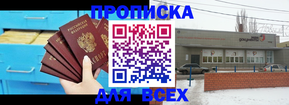 временная регистрация в Котово