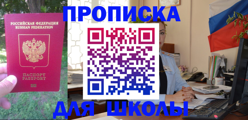прописка паспорт в Котово