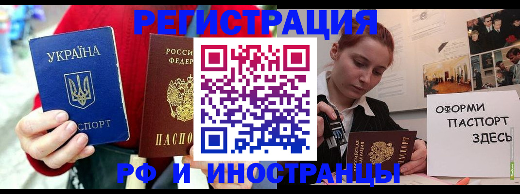 прописка от собственника в Котово